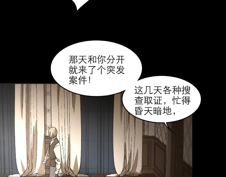 《火神》第28话 那一天 第44页