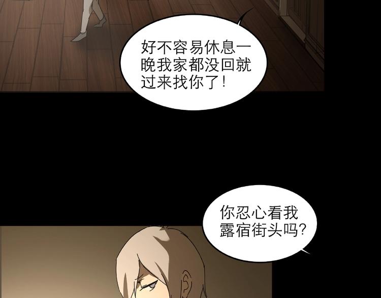 《火神》第28话 那一天 第45页