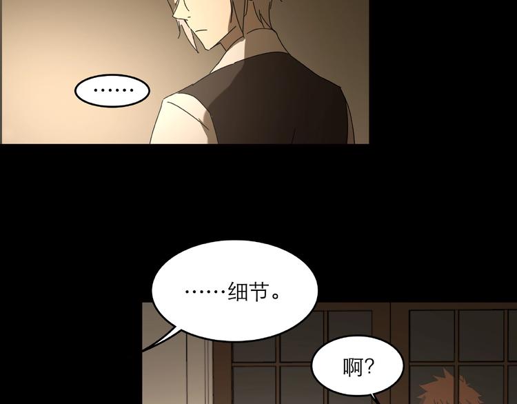 《火神》第28话 那一天 第46页