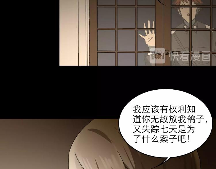 《火神》第28话 那一天 第47页
