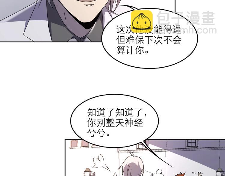 《火神》第28话 那一天 第4页