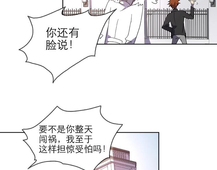 《火神》第28话 那一天 第5页