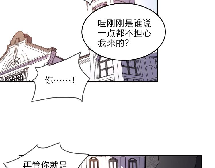 《火神》第28话 那一天 第6页
