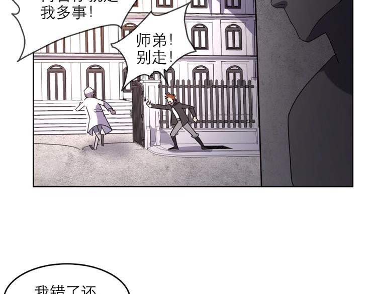 《火神》第28话 那一天 第7页