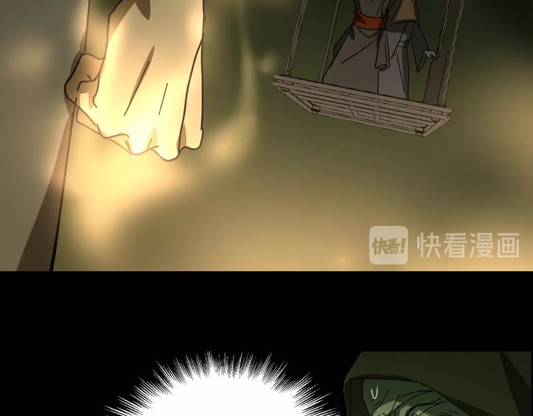 《火神》第32话 彼此的宿敌 第10页