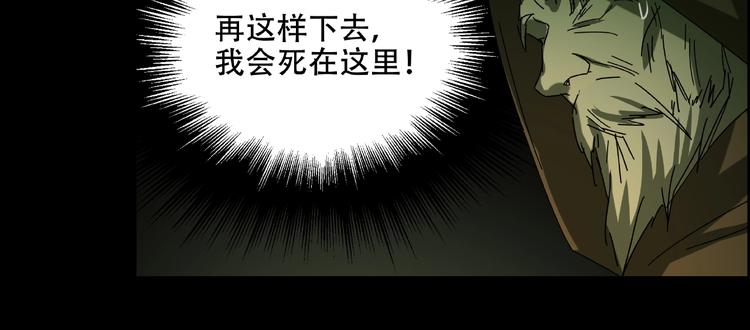 《火神》第32话 彼此的宿敌 第11页