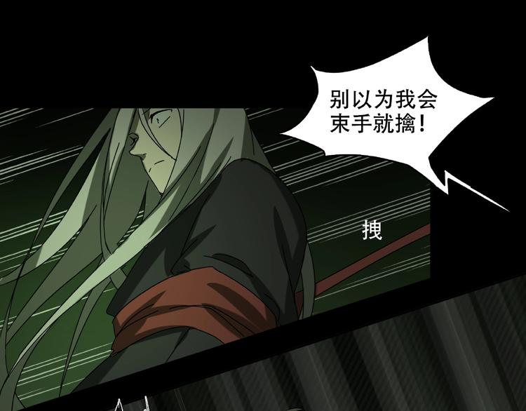 《火神》第32话 彼此的宿敌 第12页
