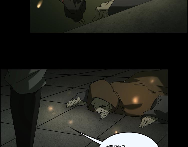 《火神》第32话 彼此的宿敌 第17页