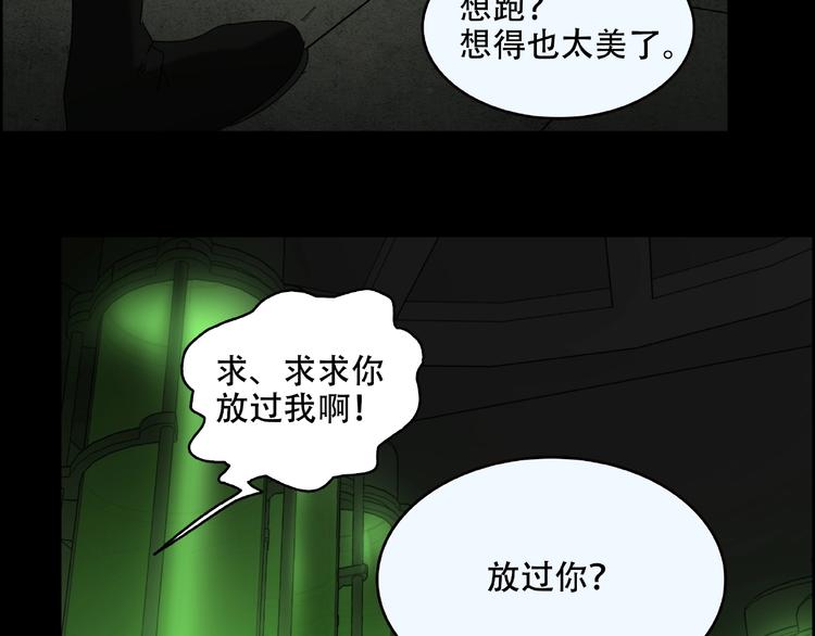 《火神》第32话 彼此的宿敌 第18页