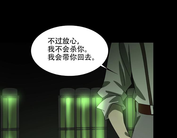 《火神》第32话 彼此的宿敌 第21页