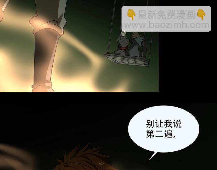 《火神》第32话 彼此的宿敌 第2页