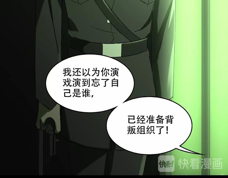 《火神》第32话 彼此的宿敌 第31页