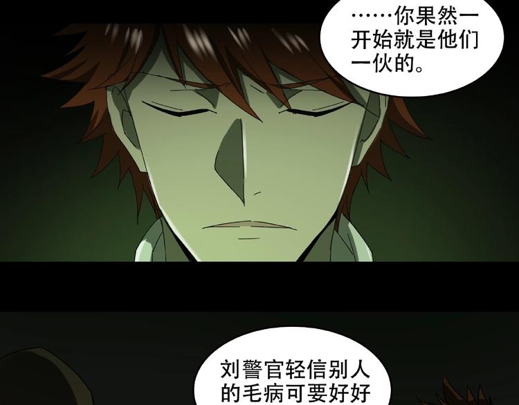 《火神》第32话 彼此的宿敌 第34页
