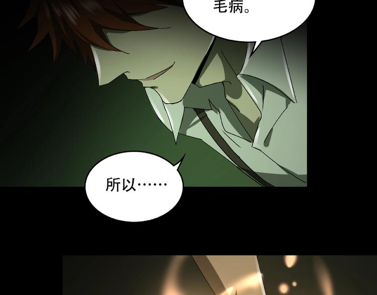 《火神》第32话 彼此的宿敌 第36页