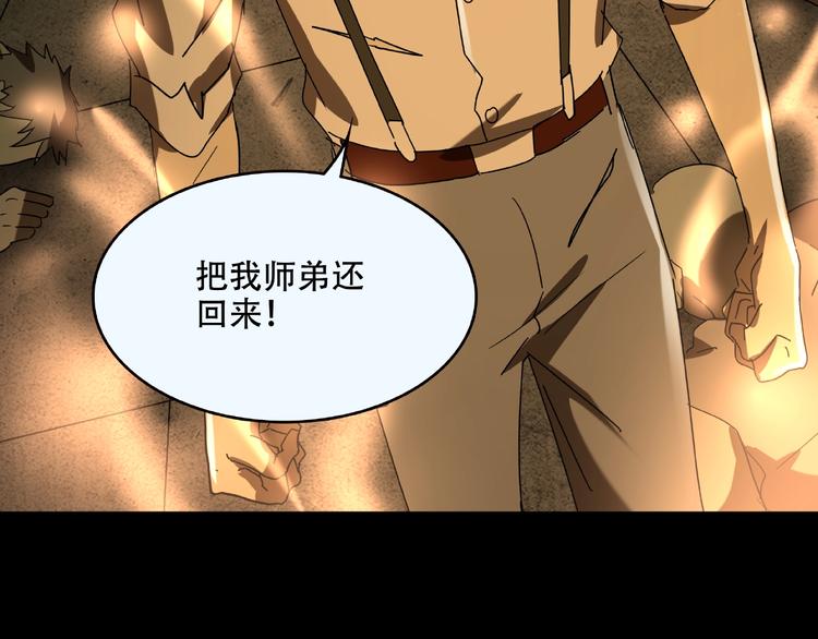 《火神》第32话 彼此的宿敌 第4页