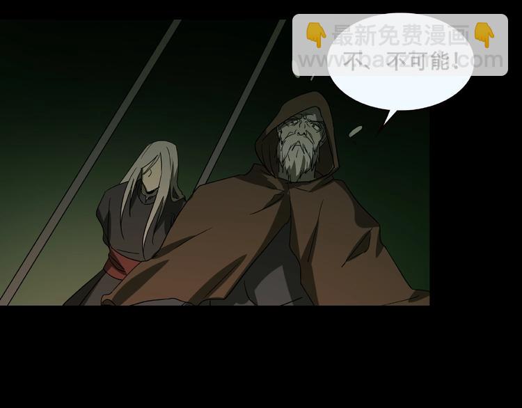 《火神》第32话 彼此的宿敌 第5页