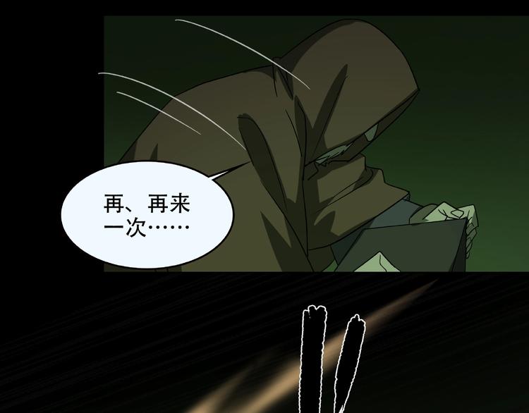 《火神》第32话 彼此的宿敌 第6页