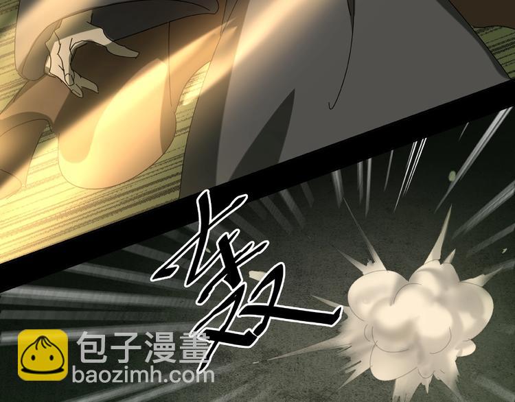 《火神》第32话 彼此的宿敌 第8页