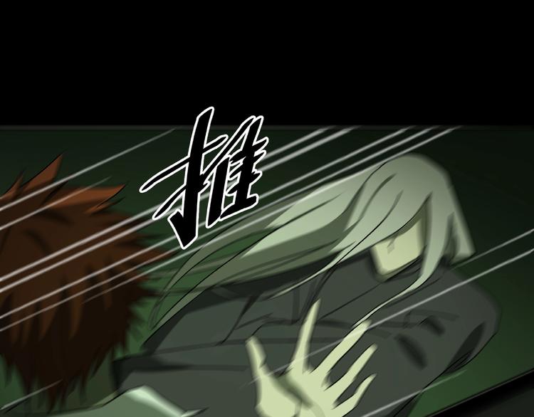 《火神》第31话 把他还给我！ 第10页