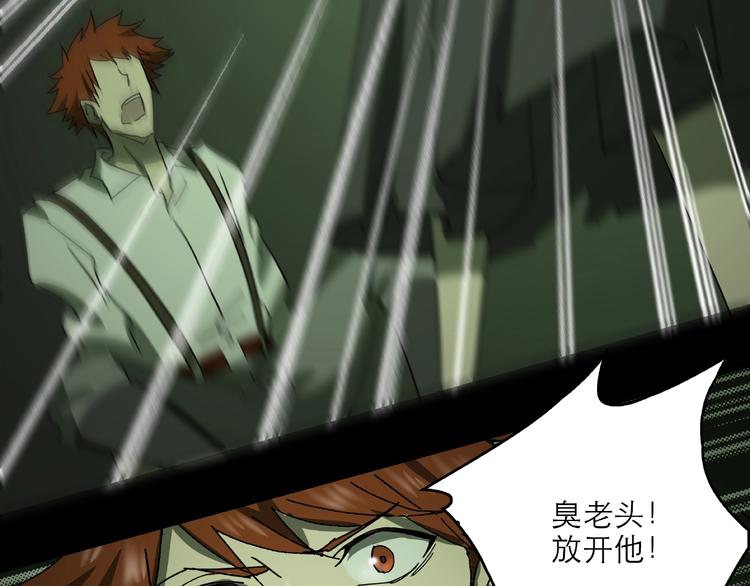 《火神》第31话 把他还给我！ 第13页