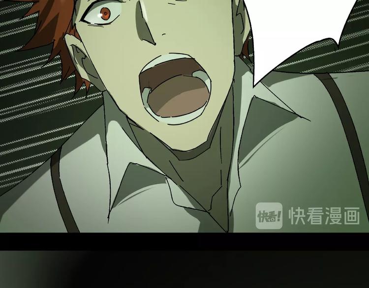 《火神》第31话 把他还给我！ 第14页