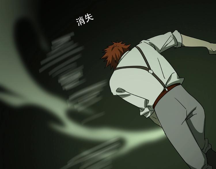 《火神》第31话 把他还给我！ 第15页