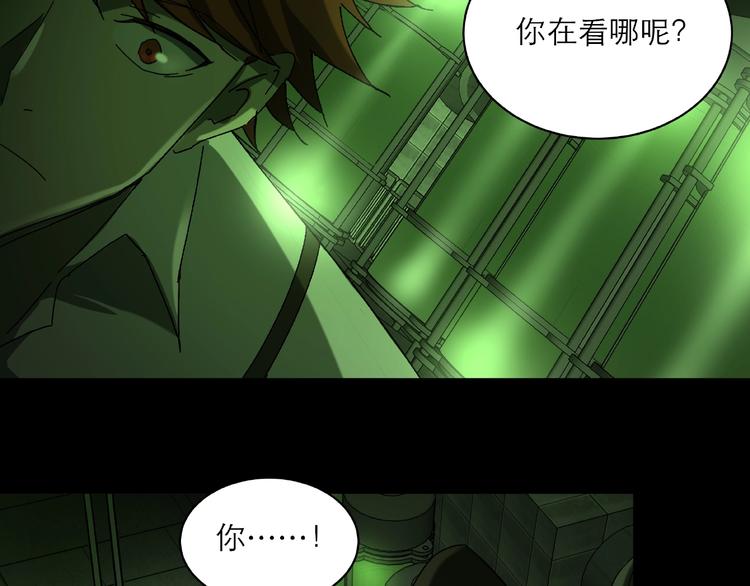 《火神》第31话 把他还给我！ 第17页