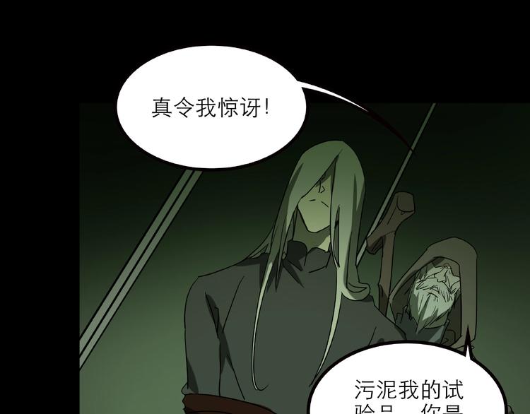 《火神》第31话 把他还给我！ 第19页