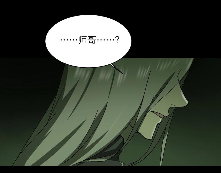 《火神》第31话 把他还给我！ 第1页