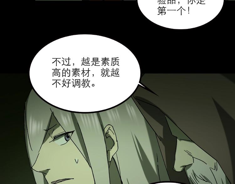 《火神》第31话 把他还给我！ 第20页