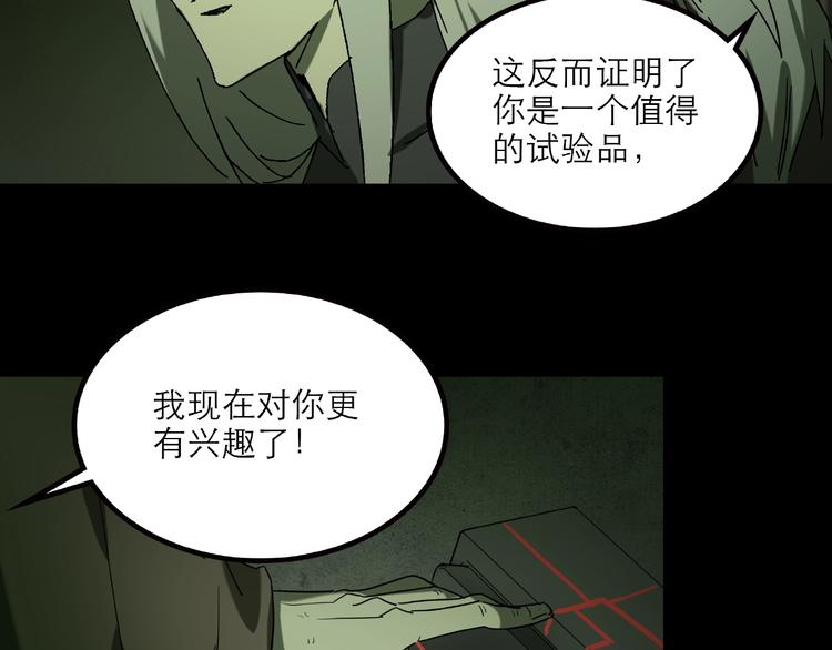 《火神》第31话 把他还给我！ 第21页