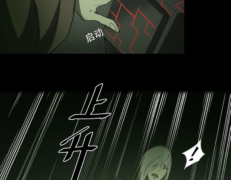 《火神》第31话 把他还给我！ 第22页