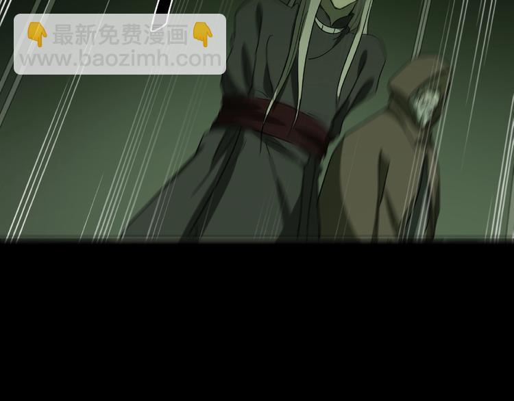 《火神》第31话 把他还给我！ 第23页