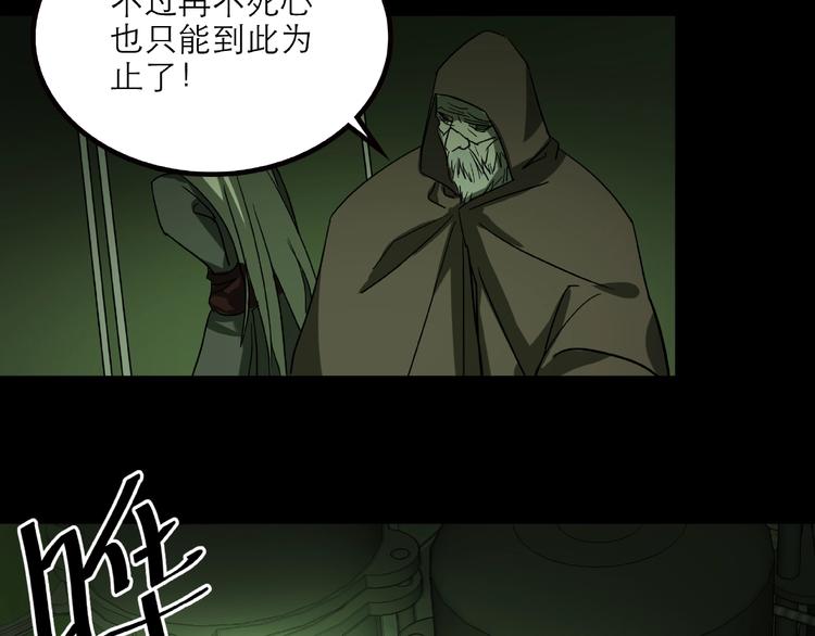 《火神》第31话 把他还给我！ 第26页