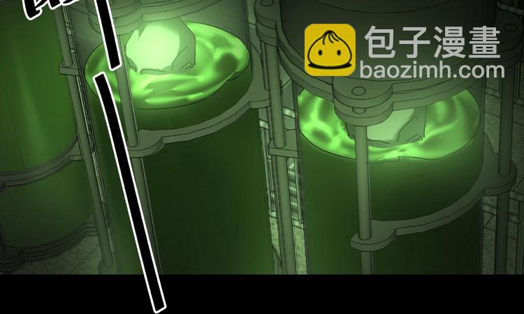 《火神》第31话 把他还给我！ 第27页