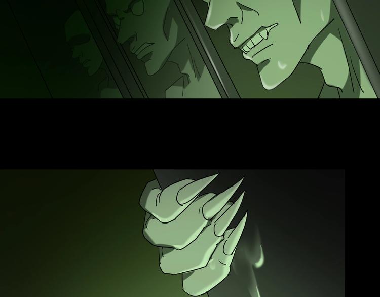 《火神》第31话 把他还给我！ 第31页