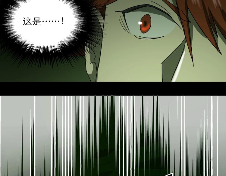 《火神》第31话 把他还给我！ 第35页