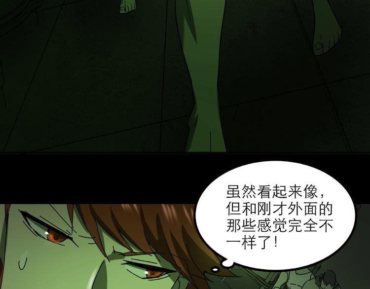 《火神》第31话 把他还给我！ 第38页