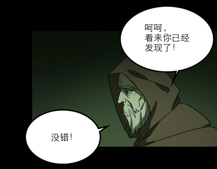 《火神》第31话 把他还给我！ 第45页
