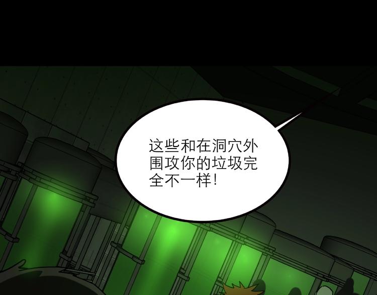《火神》第31话 把他还给我！ 第46页