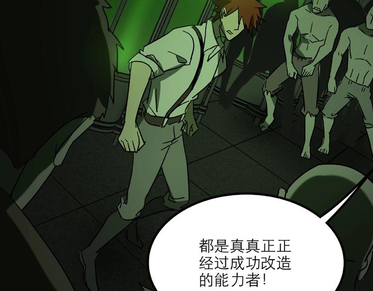 《火神》第31话 把他还给我！ 第47页