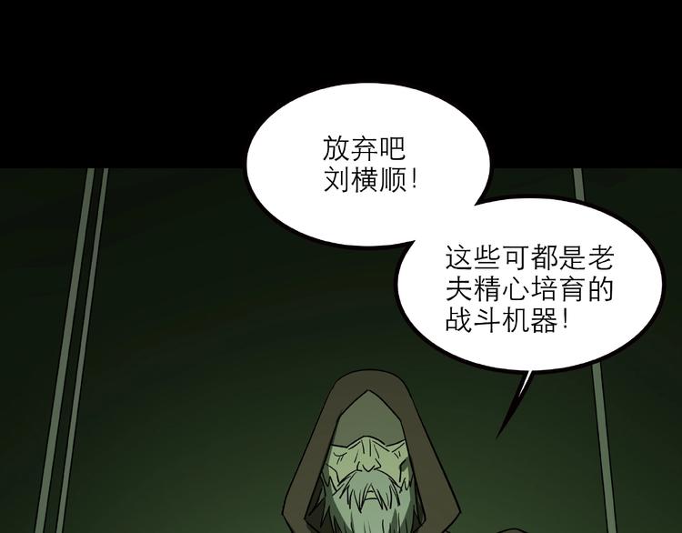 《火神》第31话 把他还给我！ 第49页