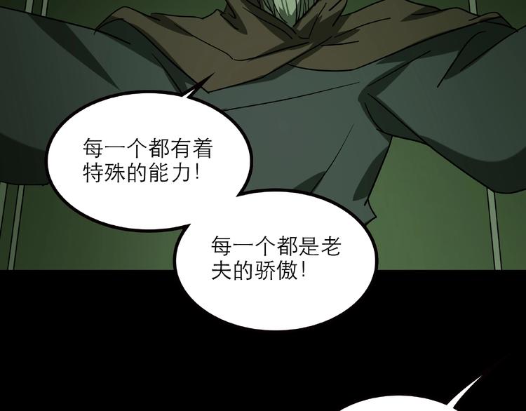 《火神》第31话 把他还给我！ 第50页