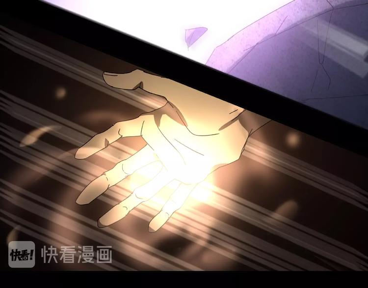 《火神》第33话 你怎么穿着他的衣服 第10页