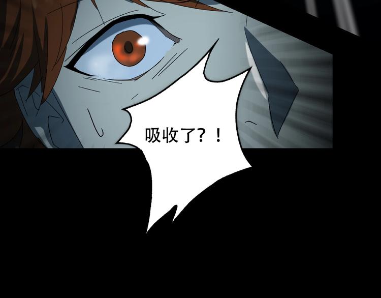 《火神》第33话 你怎么穿着他的衣服 第16页