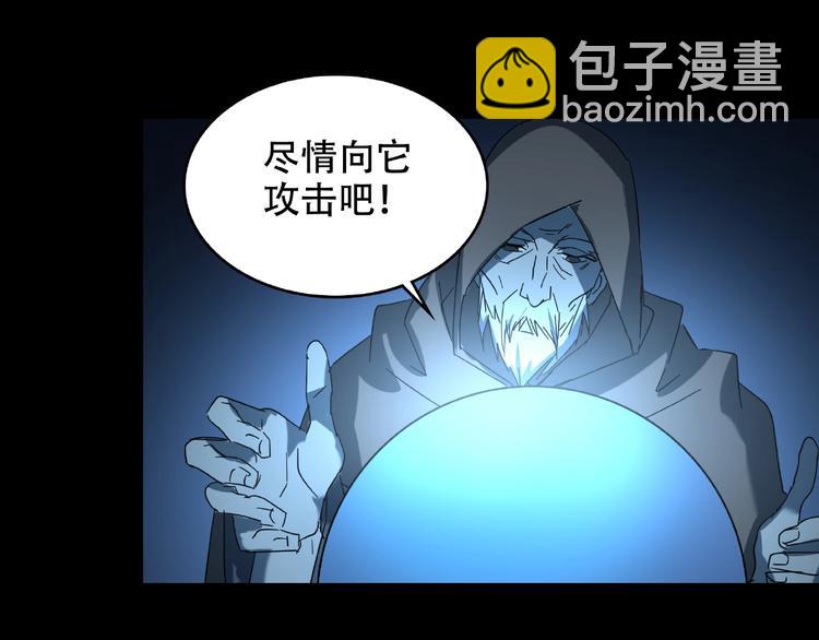 《火神》第33话 你怎么穿着他的衣服 第17页