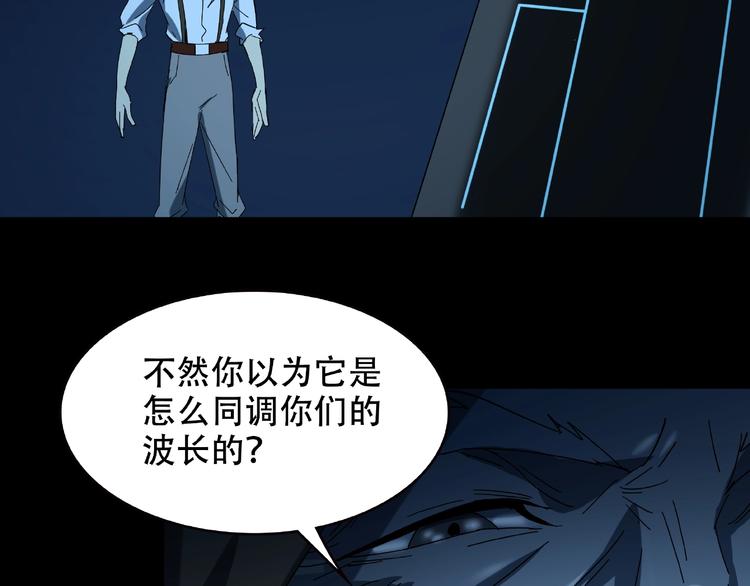 《火神》第33话 你怎么穿着他的衣服 第19页