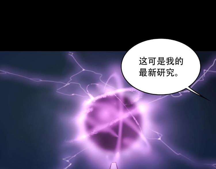 《火神》第33话 你怎么穿着他的衣服 第1页