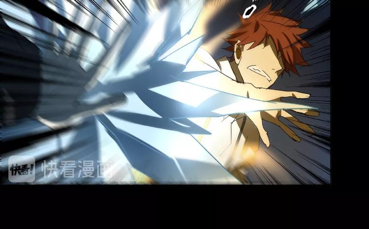 《火神》第33话 你怎么穿着他的衣服 第23页