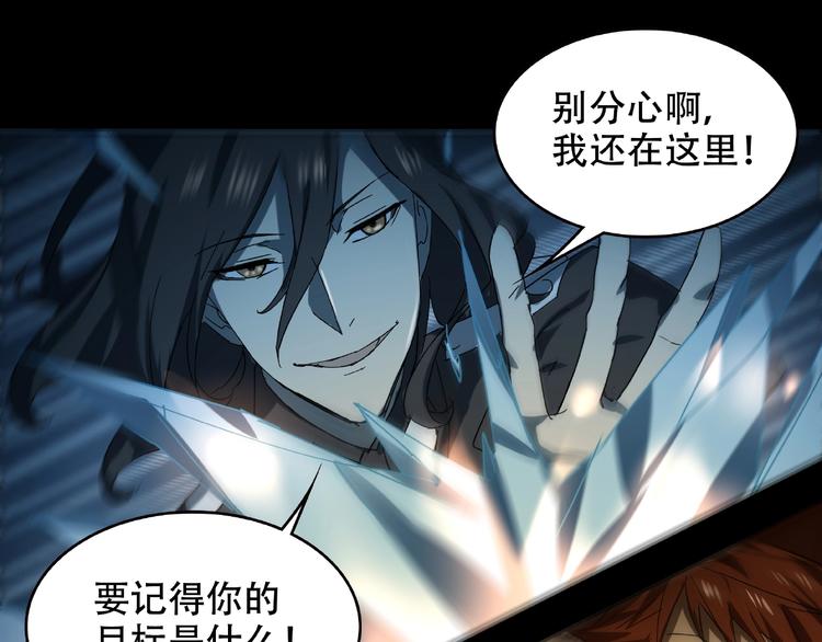 《火神》第33话 你怎么穿着他的衣服 第24页